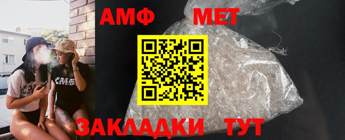 Наро-Фоминск  Амфетамин 98%  Amphetamine  Вход с VPN 
