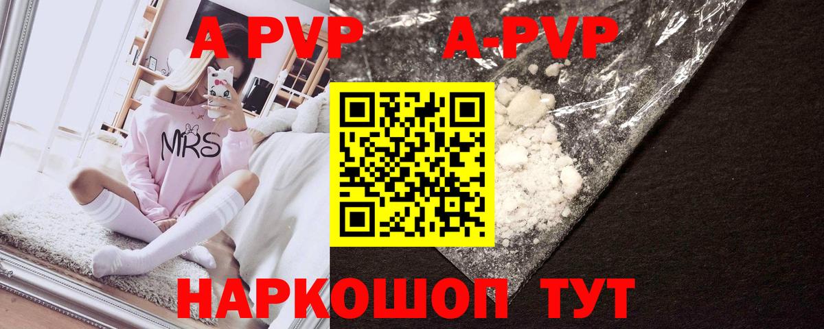 Alpha-PVP Crystall  Alfa_PVP  Вход с VPN  Наро-Фоминск  Alfa_PVP СК 