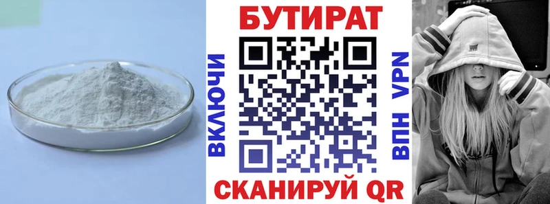 БУТИРАТ буратино  блэк спрут ONION  Наро-Фоминск 