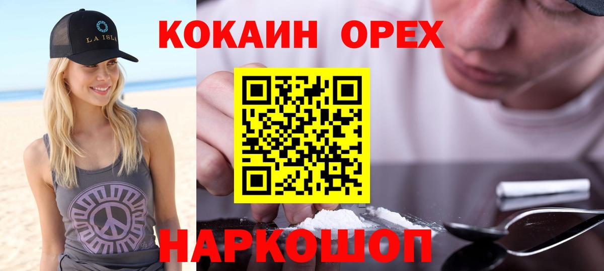Кокаин Fish Scale Наро-Фоминск