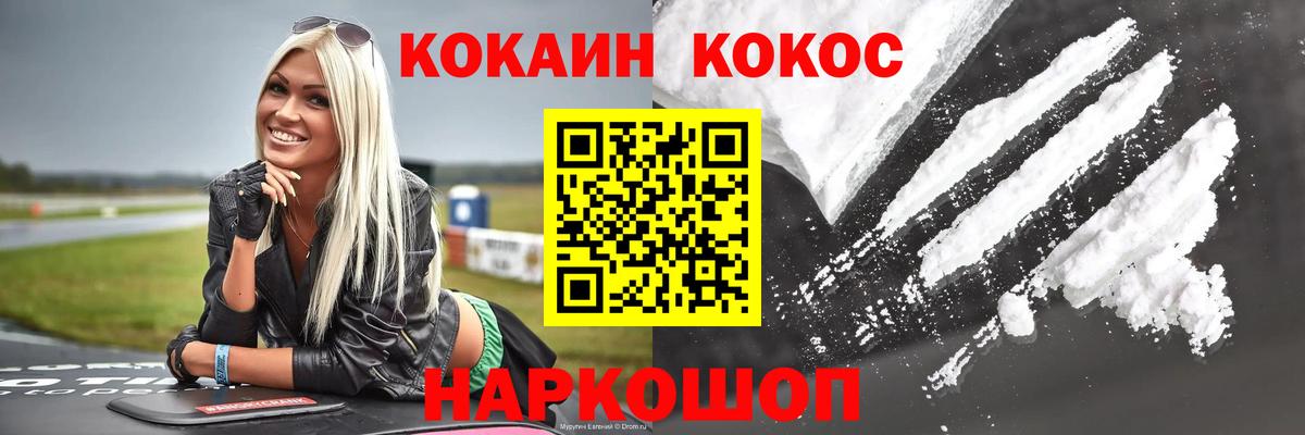 Наро-Фоминск  COCAIN 98%  Кокаин Columbia  Вход с VPN 