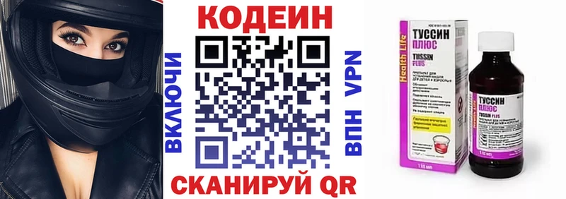 Кодеиновый сироп Lean Purple Drank  mega ONION  Наро-Фоминск 