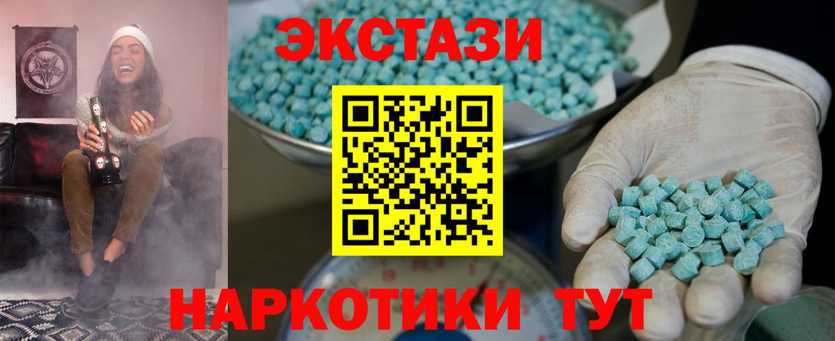 Наро-Фоминск  ЭКСТАЗИ Philipp Plein  Ecstasy 300 mg  Вход с VPN 