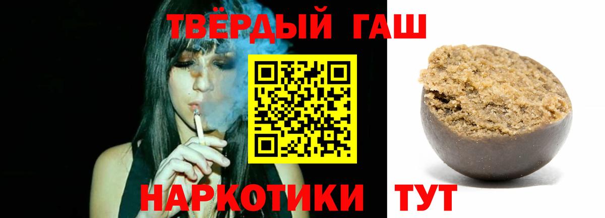 ГАШИШ хэш  Гашиш hashish  Наро-Фоминск  Вход с VPN 