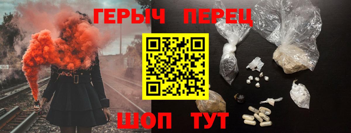 ГЕРОИН гречка  Вход с VPN  Наро-Фоминск 