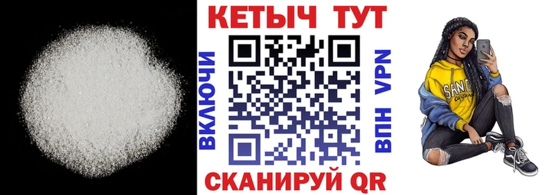 Кетамин VHQ Наро-Фоминск