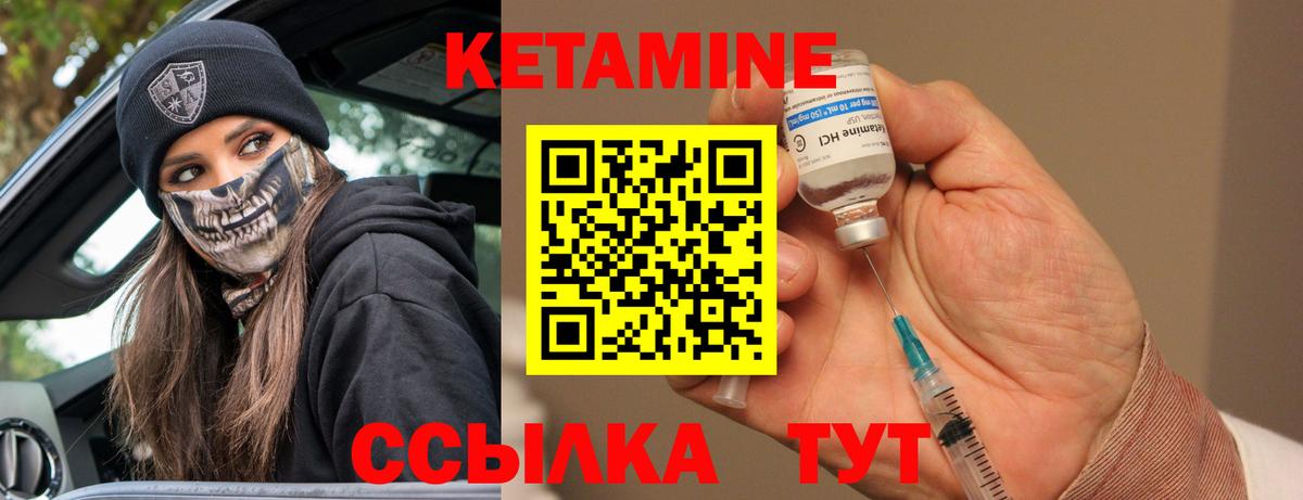 Кетамин ketamine Наро-Фоминск