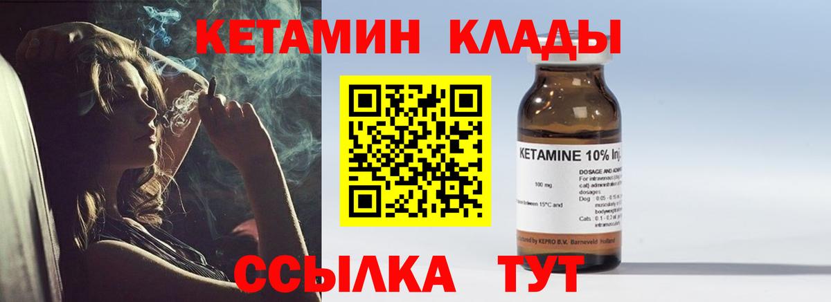 Наро-Фоминск  КЕТАМИН VHQ  Вход с VPN  КЕТАМИН VHQ 