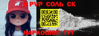 ALPHA PVP Кандалакша