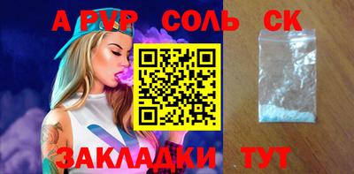 ALPHA PVP Кандалакша