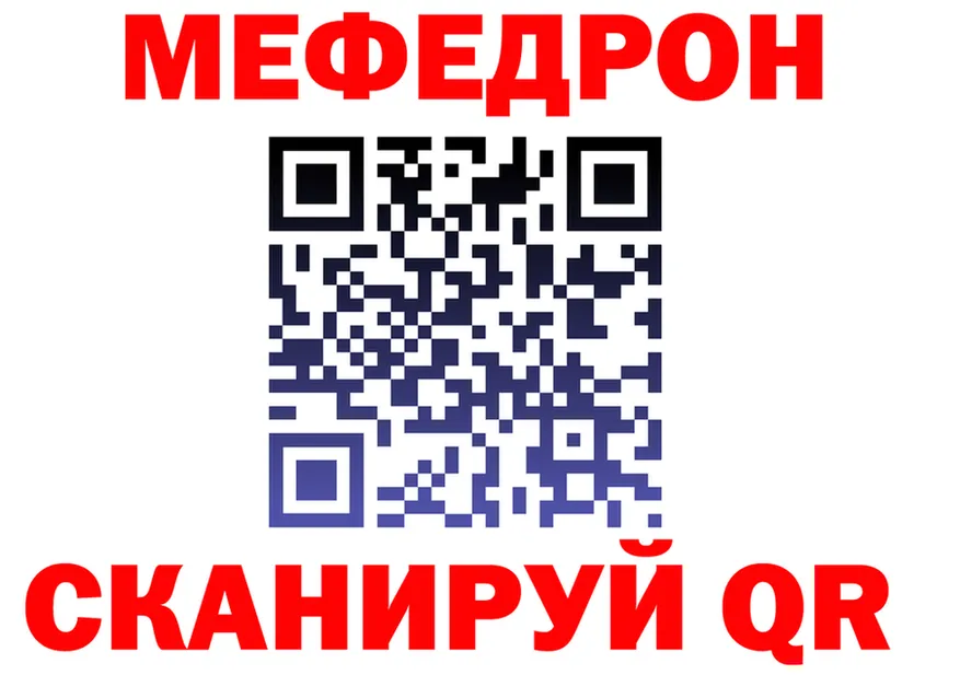 МЯУ-МЯУ мука сайт площадка МЕГА Наро-Фоминск