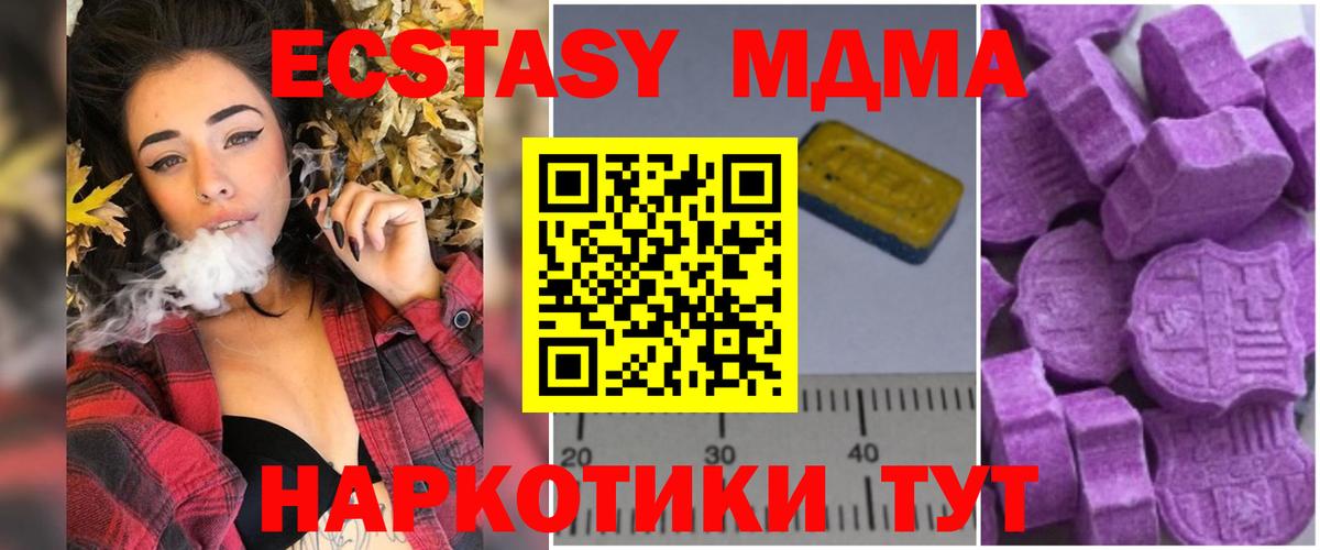 MDMA молли Наро-Фоминск