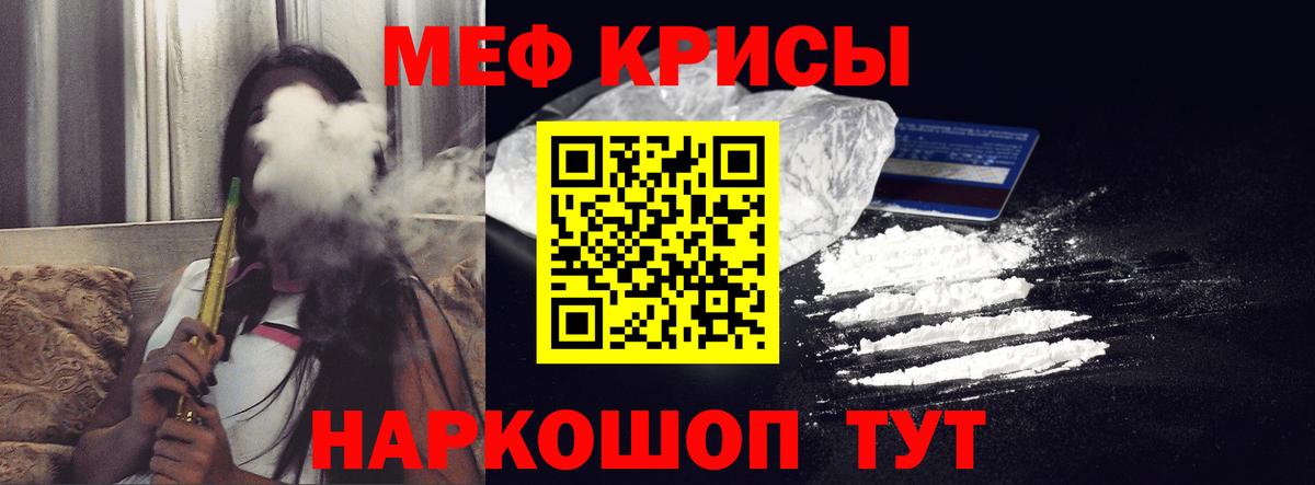 Меф кристаллы Наро-Фоминск