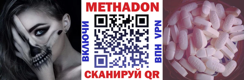 Метадон methadone  Наро-Фоминск 