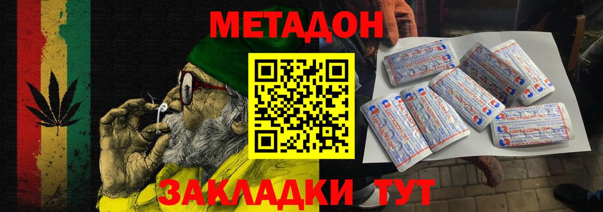 Метадон белоснежный  Вход с VPN  МЕТАДОН VHQ  Наро-Фоминск 