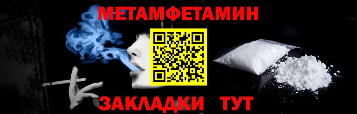 Наро-Фоминск  Метамфетамин Methamphetamine  Вход с VPN 