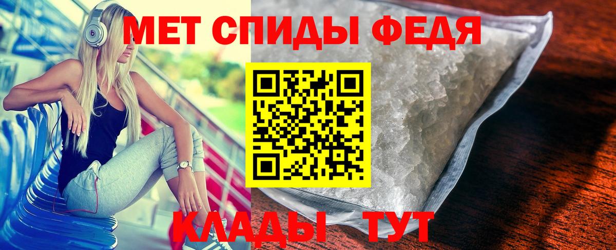 Первитин винт Наро-Фоминск