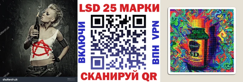 Марки 25I-NBOMe 1500мкг  Наро-Фоминск 