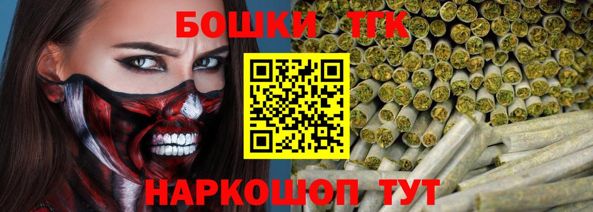 МАРИХУАНА OG Kush  Шишки марихуана тримм  Наро-Фоминск  Вход с VPN  Бошки марихуана OG Kush 