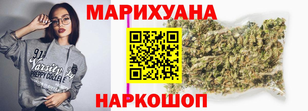 МАРИХУАНА White Widow Наро-Фоминск